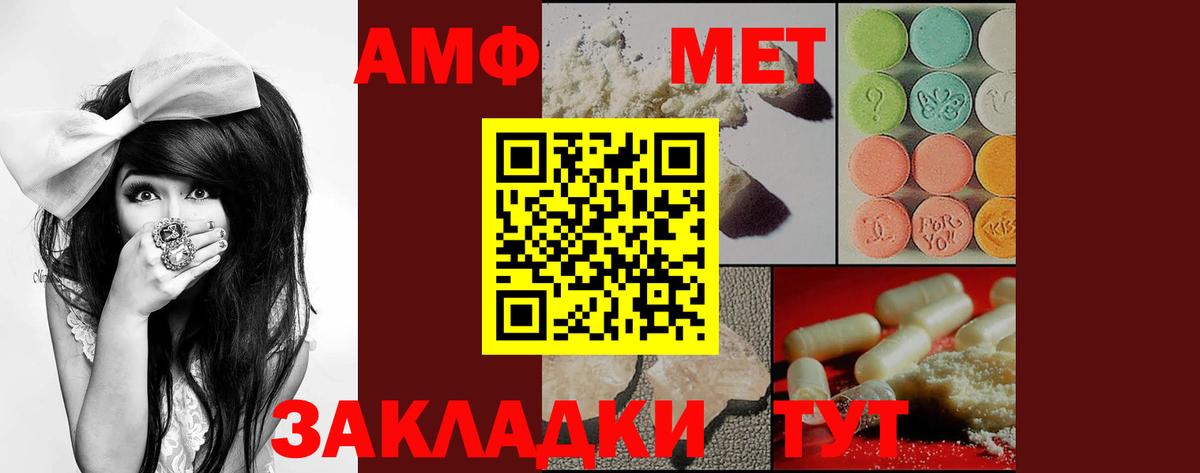 нарко площадка какой сайт  АМФЕТАМИН VHQ  АМФ  АМФ  Вход с VPN  Сунжа  МЕГА ссылки 