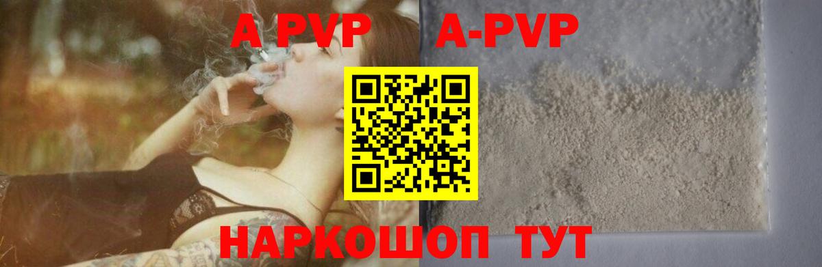 Альфа ПВП СК  Alpha PVP мука  A PVP  Alpha-PVP Crystall  Сунжа  Вход с VPN 