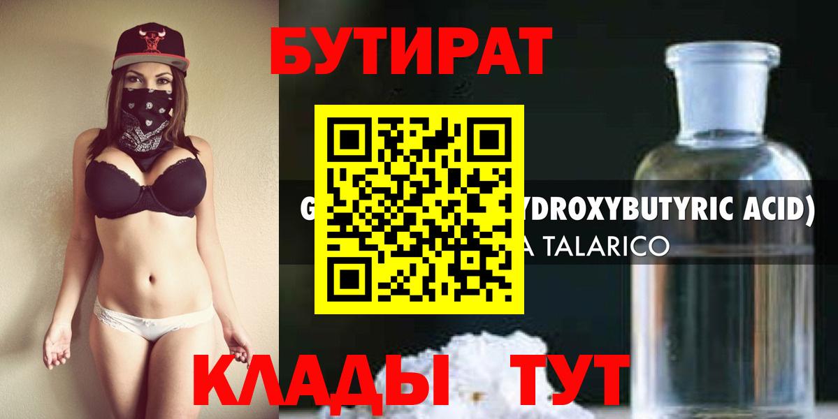 БУТИРАТ оксана Сунжа