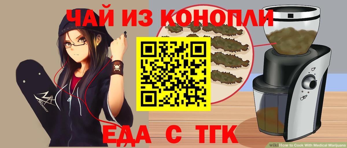 Печенье с ТГК марихуана  Вход с VPN  Сунжа 