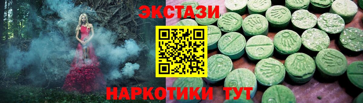 Ecstasy диски  Ecstasy 250 мг  наркотики  Сунжа  Вход с VPN  Ecstasy 