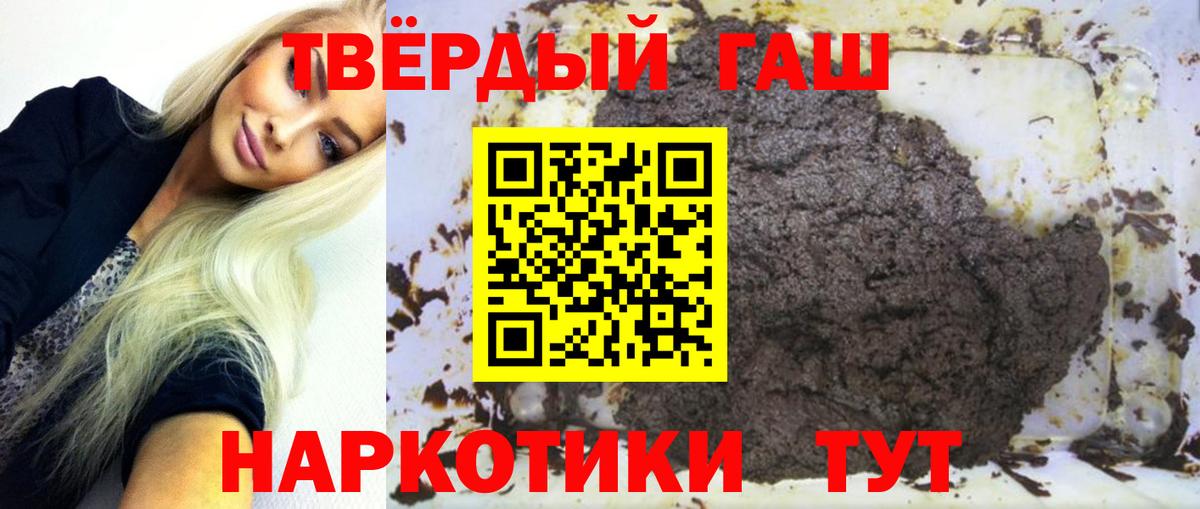 Гашиш убойный  Вход с VPN  Сунжа 