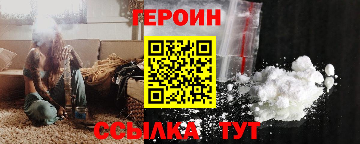 Сунжа  Героин VHQ  Вход с VPN 