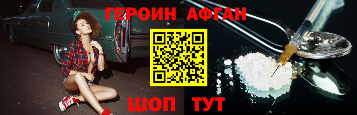 ГЕРОИН Heroin Сунжа