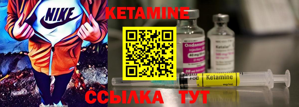 Кетамин VHQ  Кетамин VHQ  Вход с VPN  OMG маркетплейс  Сунжа 