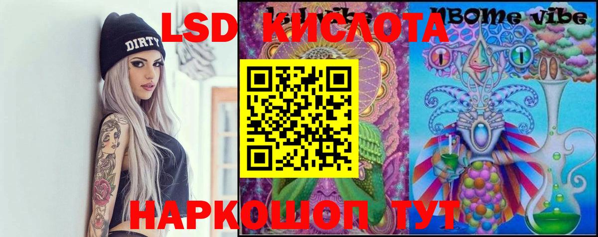 Лсд 25 экстази ecstasy Сунжа