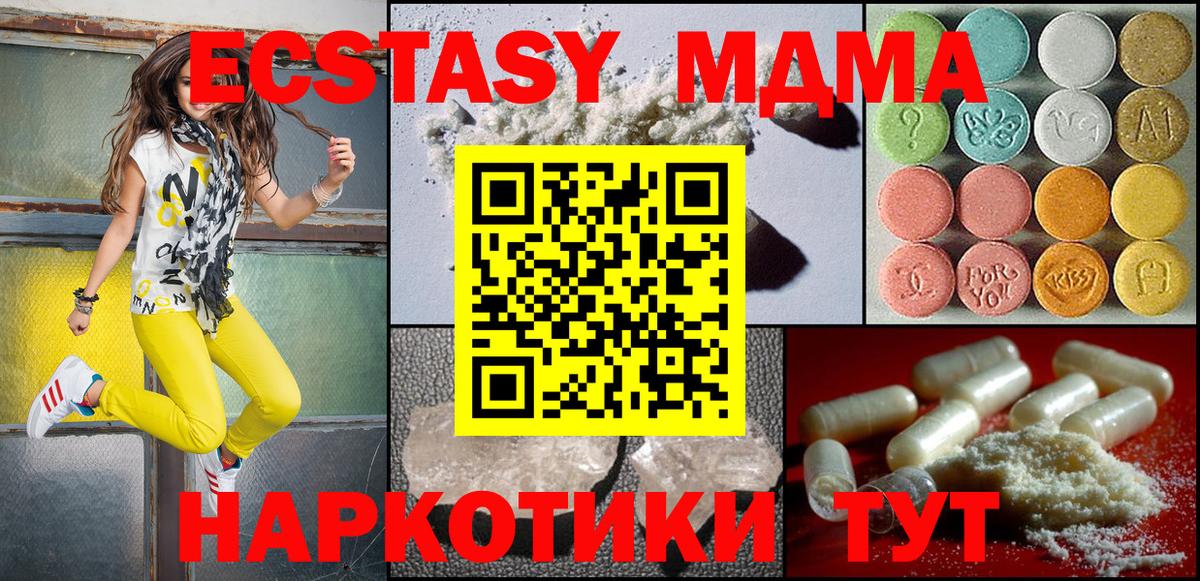 MDMA crystal Сунжа