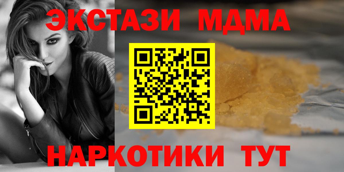 MDMA молли  Вход с VPN  МДМА VHQ  Сунжа 