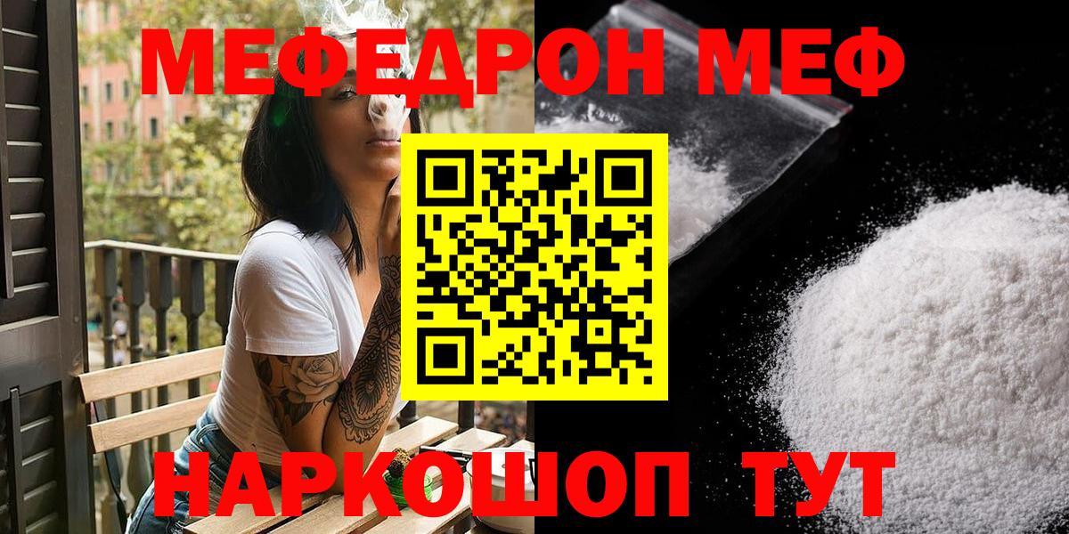 Мефедрон Сунжа