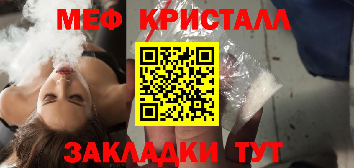 Сунжа  МЕФ  Вход с VPN  купить  цена  Меф мяу мяу  МЕФ VHQ  МЕФ 