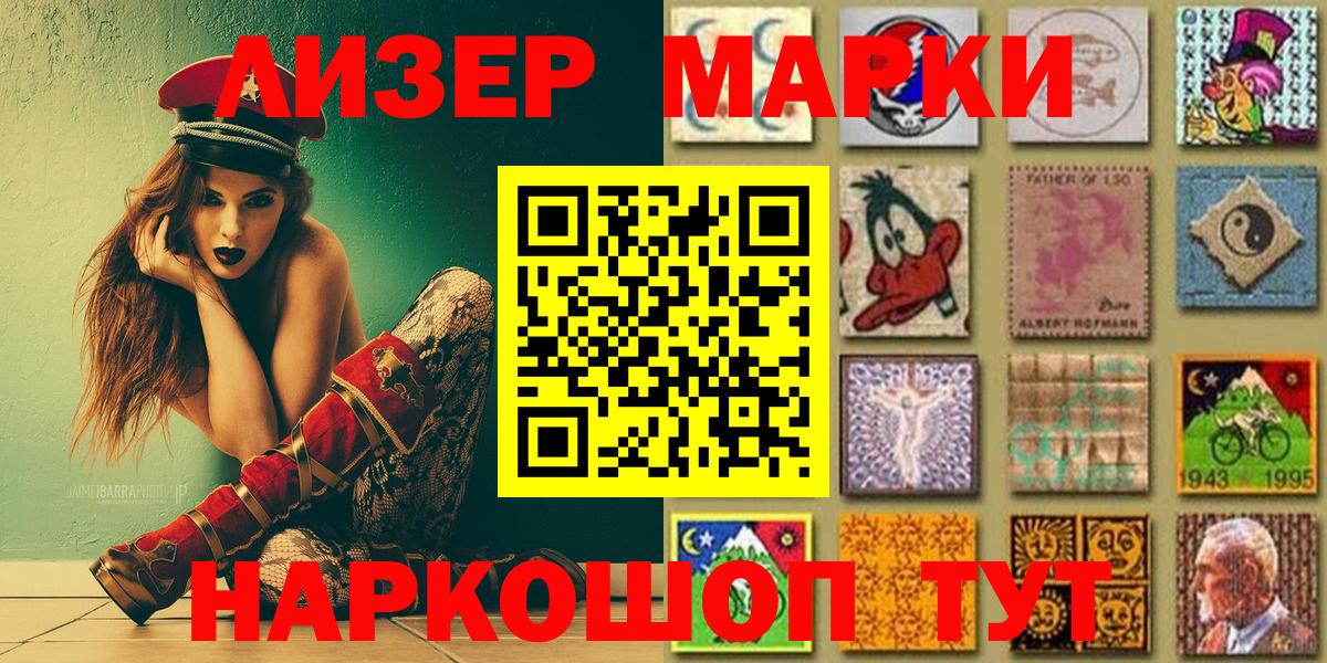 Марки 25I-NBOMe 1,8мг  Марки 25I-NBOMe 1,8мг  Вход с VPN  Сунжа 